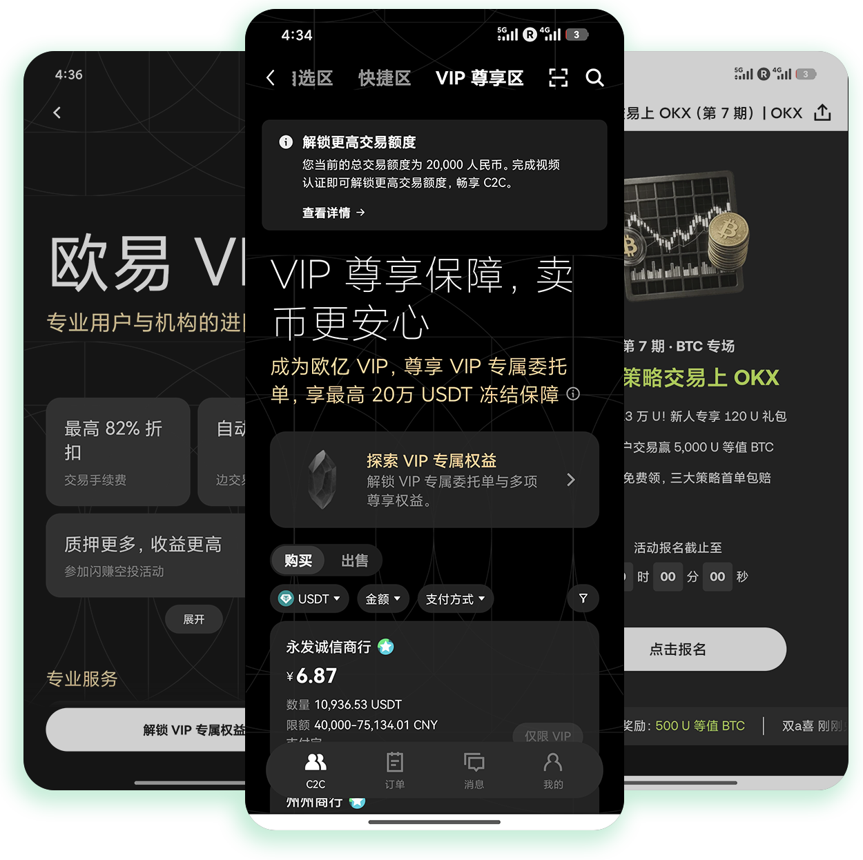 欧交易所app官网登录 支持多因子验证的官方正规登录操作指引